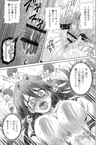 [Gattsun] Zettyo Full Throttle! Fhentai - Page 29