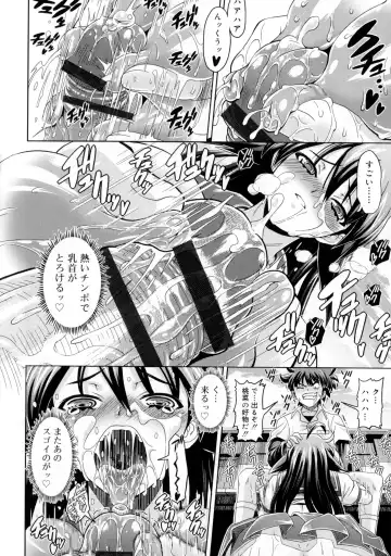 [Gattsun] Zettyo Full Throttle! Fhentai - Page 38