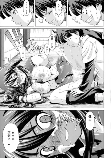 [Gattsun] Zettyo Full Throttle! Fhentai - Page 41