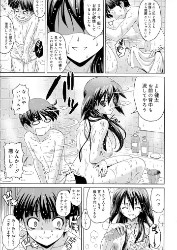 [Gattsun] Zettyo Full Throttle! Fhentai - Page 45