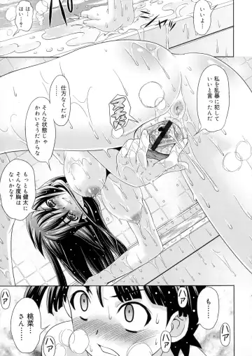 [Gattsun] Zettyo Full Throttle! Fhentai - Page 49