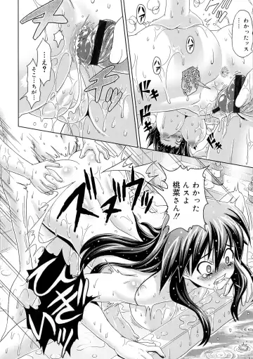 [Gattsun] Zettyo Full Throttle! Fhentai - Page 50