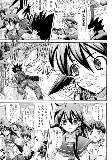 [Gattsun] Zettyo Full Throttle! Fhentai - Page 61