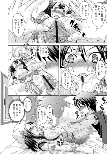 [Gattsun] Zettyo Full Throttle! Fhentai - Page 70