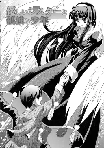 [Gattsun] Zettyo Full Throttle! Fhentai - Page 92