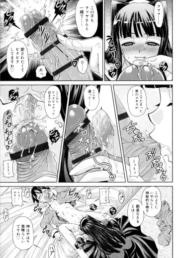 [Gattsun] Zettyo Full Throttle! Fhentai - Page 99