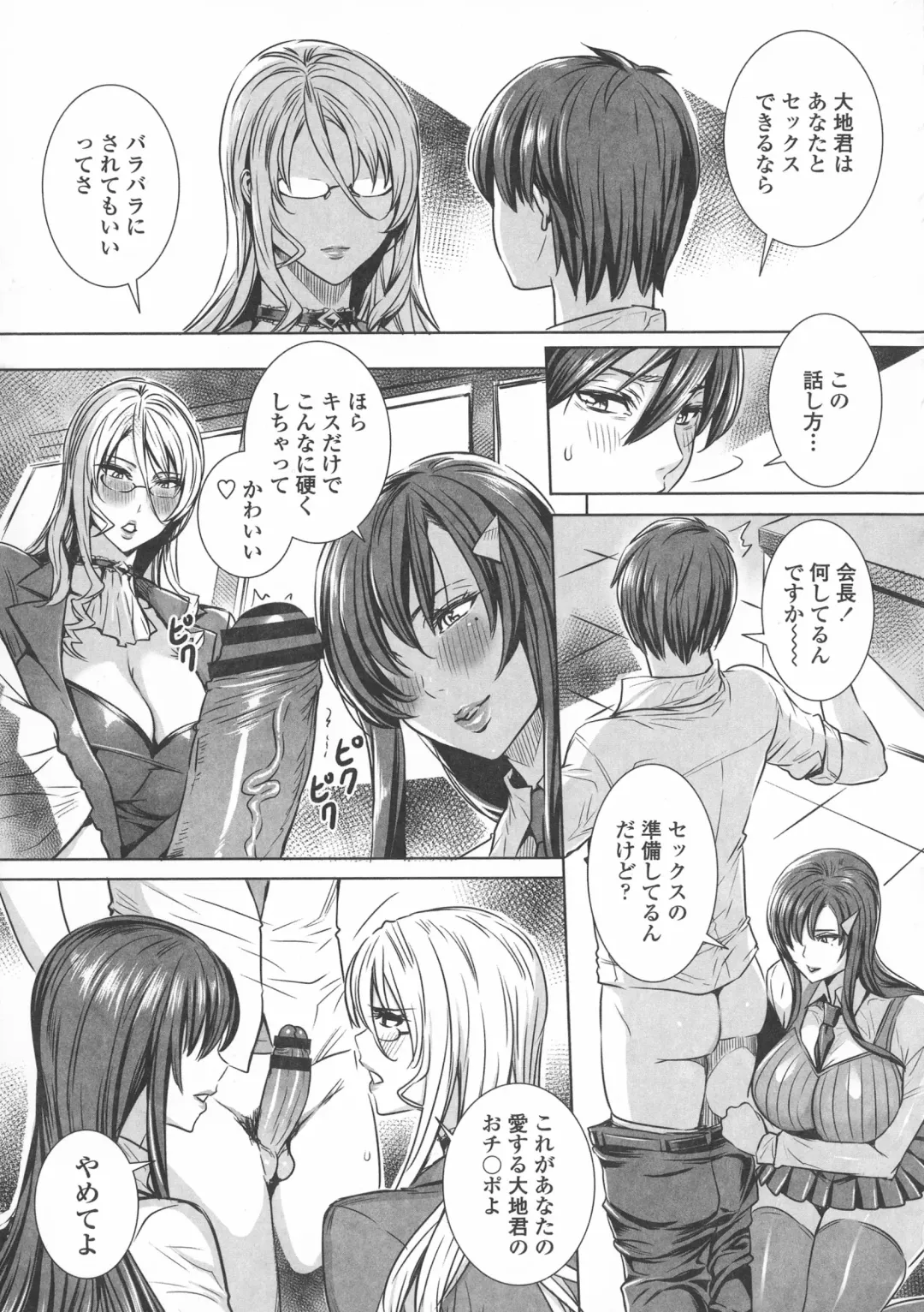 [Fei] Kyuuketsu Jokyoushi no Kenzoku Seikatsu ~ Lesson with Vampire ~ Fhentai - Page 139