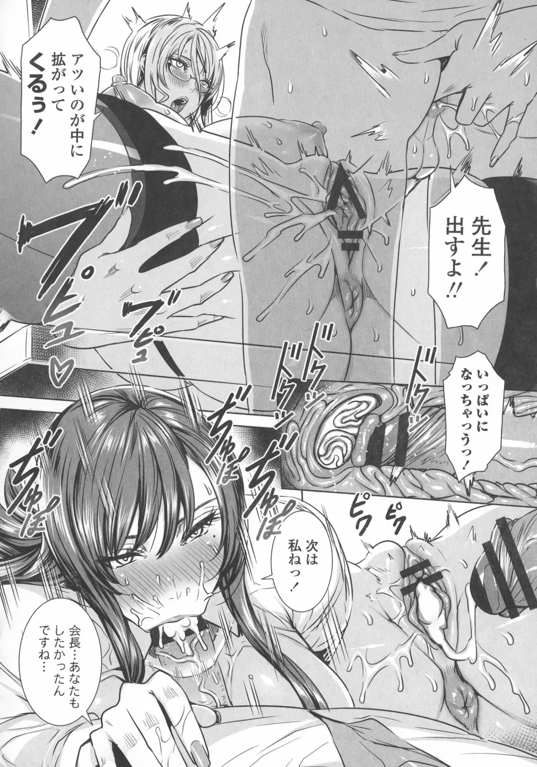 [Fei] Kyuuketsu Jokyoushi no Kenzoku Seikatsu ~ Lesson with Vampire ~ Fhentai - Page 146