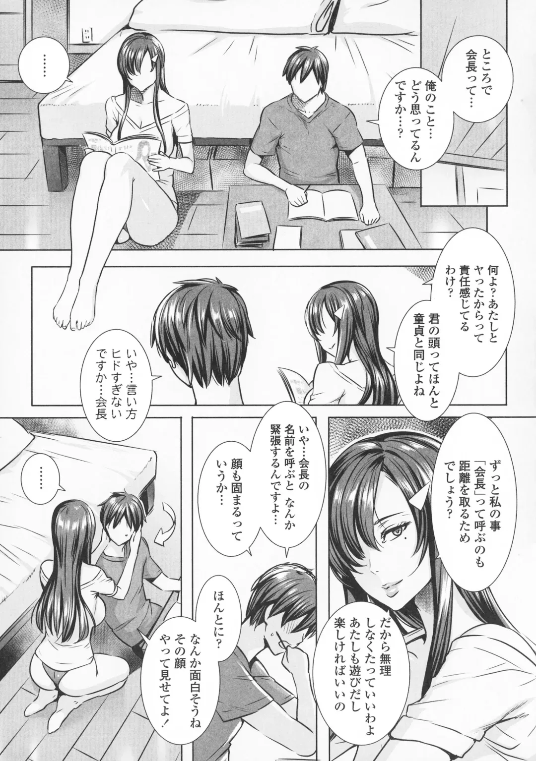 [Fei] Kyuuketsu Jokyoushi no Kenzoku Seikatsu ~ Lesson with Vampire ~ Fhentai - Page 163