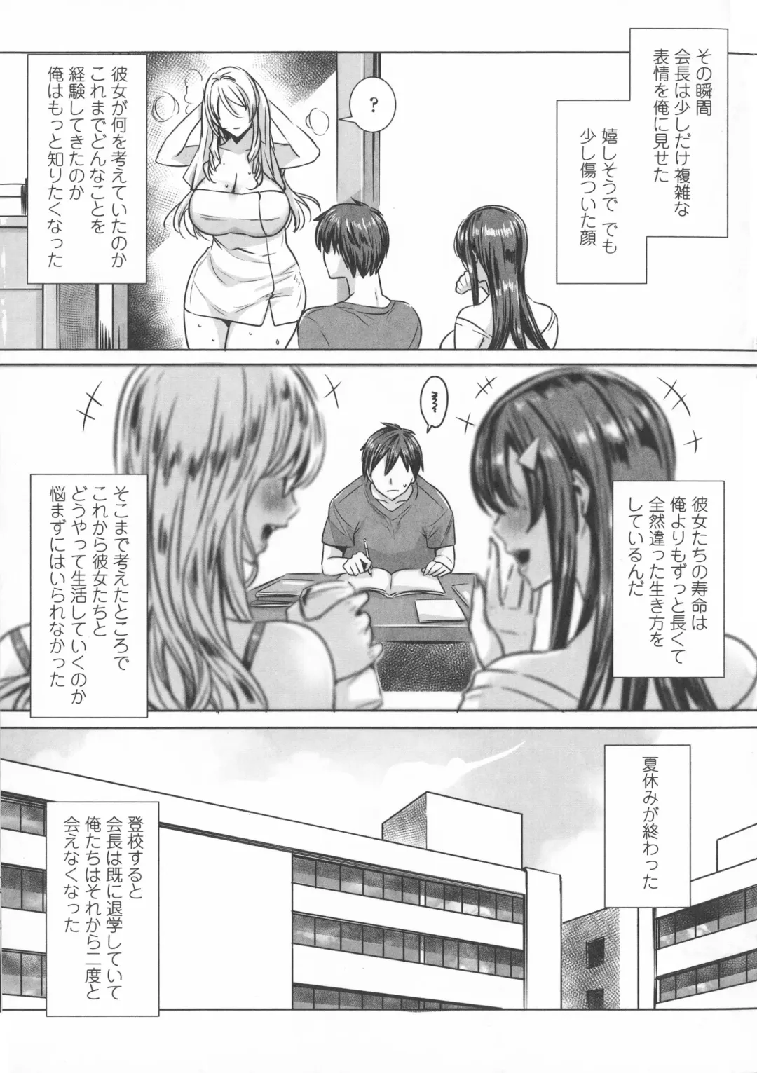 [Fei] Kyuuketsu Jokyoushi no Kenzoku Seikatsu ~ Lesson with Vampire ~ Fhentai - Page 165
