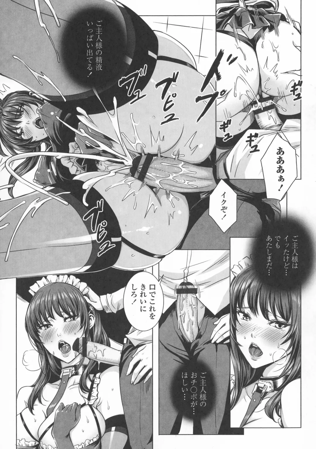[Fei] Kyuuketsu Jokyoushi no Kenzoku Seikatsu ~ Lesson with Vampire ~ Fhentai - Page 173