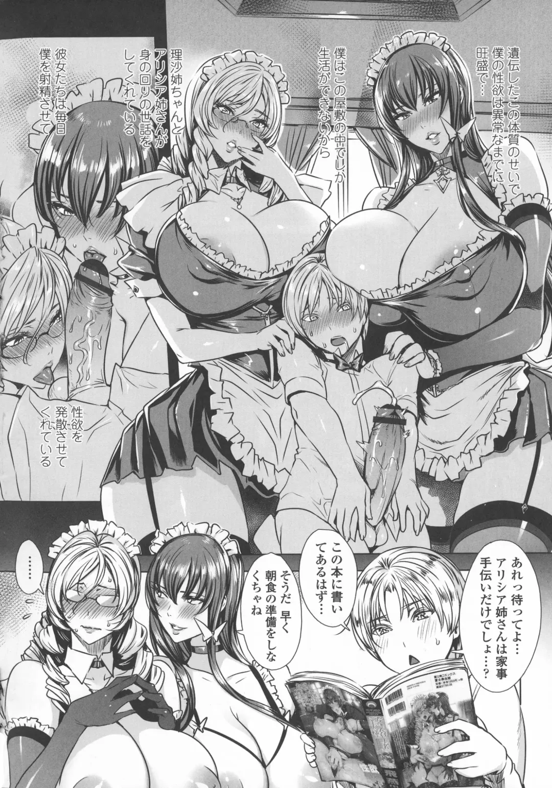 [Fei] Kyuuketsu Jokyoushi no Kenzoku Seikatsu ~ Lesson with Vampire ~ Fhentai - Page 184