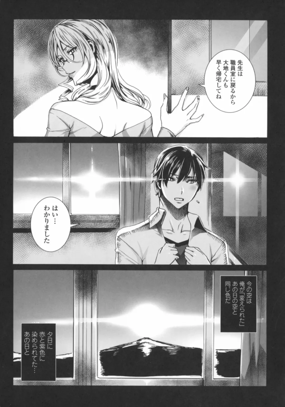 [Fei] Kyuuketsu Jokyoushi no Kenzoku Seikatsu ~ Lesson with Vampire ~ Fhentai - Page 30