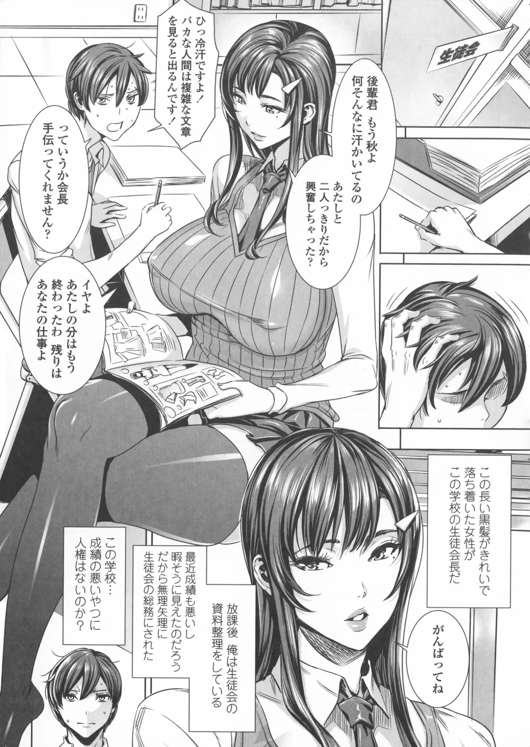 [Fei] Kyuuketsu Jokyoushi no Kenzoku Seikatsu ~ Lesson with Vampire ~ Fhentai - Page 71