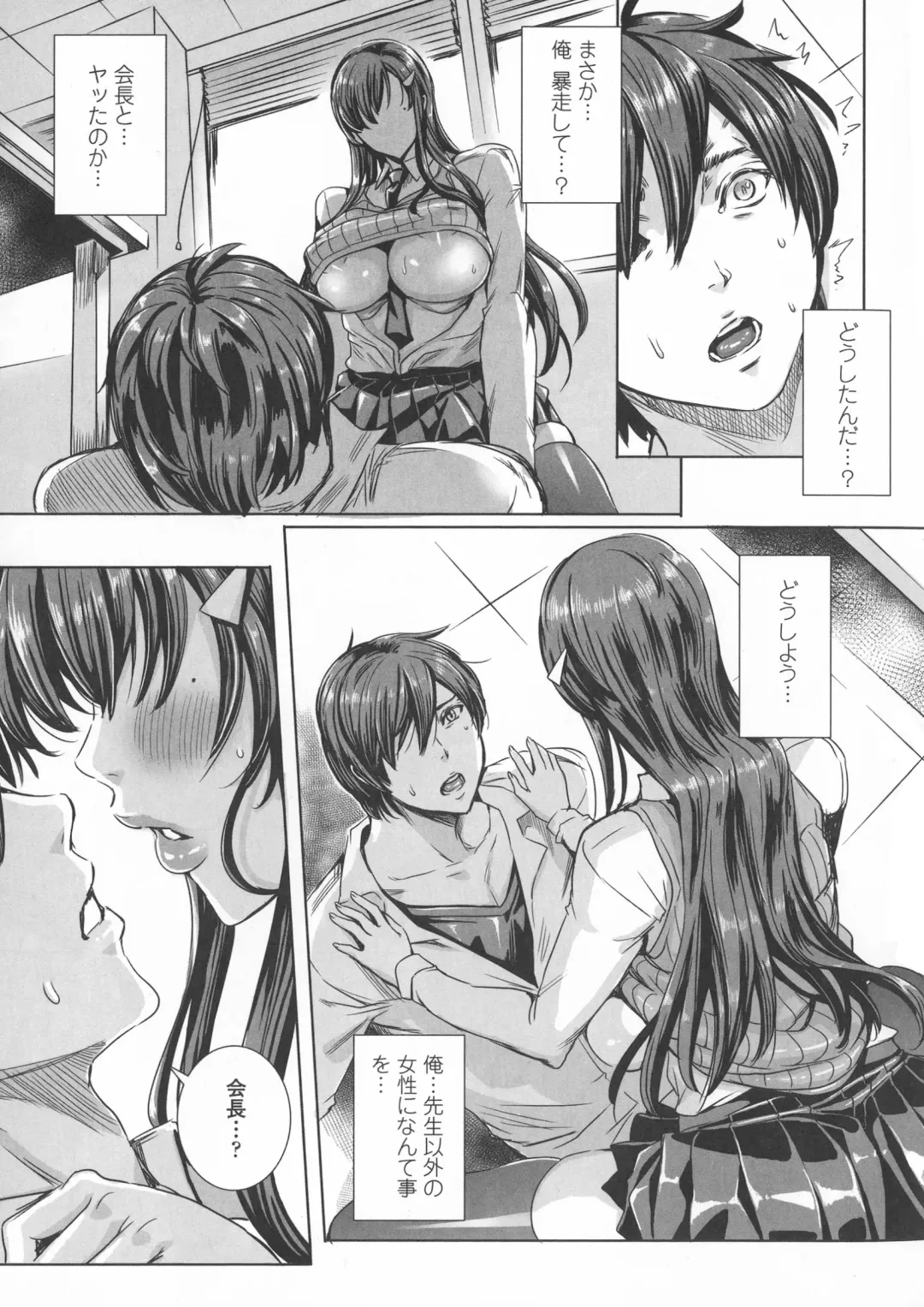 [Fei] Kyuuketsu Jokyoushi no Kenzoku Seikatsu ~ Lesson with Vampire ~ Fhentai - Page 87