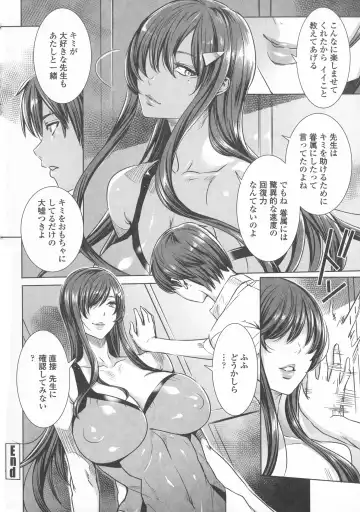 [Fei] Kyuuketsu Jokyoushi no Kenzoku Seikatsu ~ Lesson with Vampire ~ Fhentai - Page 134