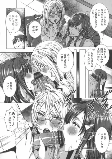 [Fei] Kyuuketsu Jokyoushi no Kenzoku Seikatsu ~ Lesson with Vampire ~ Fhentai - Page 140