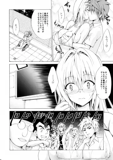 [Kasukabe Taro] Trouble ★ Teachers vol.3 Fhentai - Page 14
