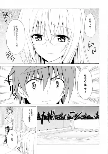 [Kasukabe Taro] Trouble ★ Teachers vol.3 Fhentai - Page 3