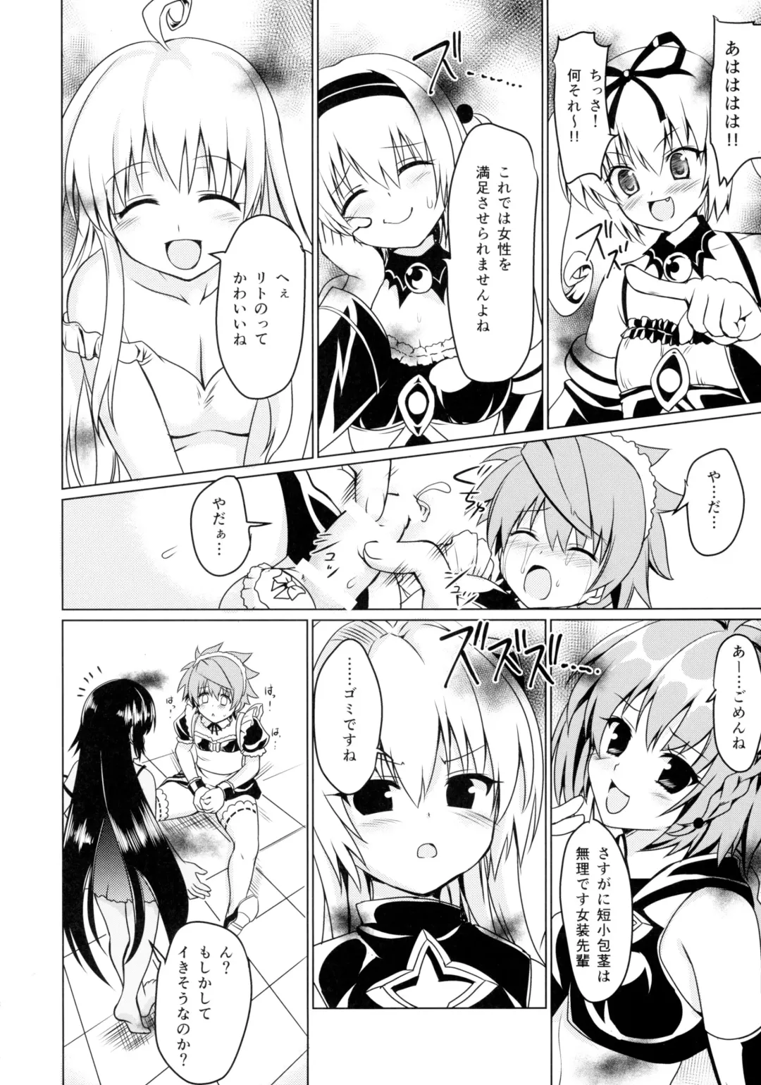 [Asaga Aoi] Neme-sama no Geboku Choukyou Fhentai - Page 17