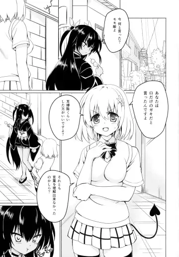 [Asaga Aoi] Neme-sama no Geboku Choukyou Fhentai - Page 2