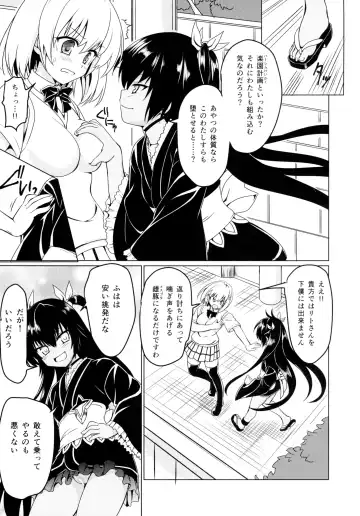 [Asaga Aoi] Neme-sama no Geboku Choukyou Fhentai - Page 4