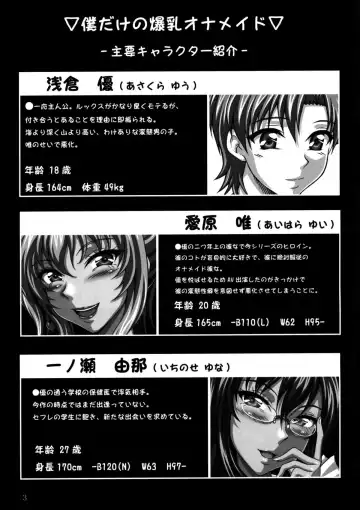 [Ken] Boku dake no Bakunyuu Ona-maid -Kashidashihen- | My Personal Big Breasted Masturbation Maid On Loan Fhentai - Page 2