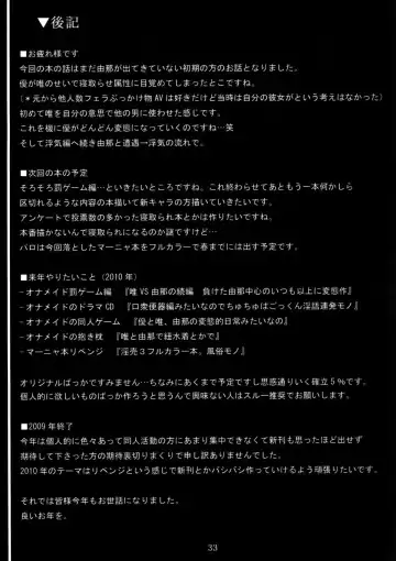 [Ken] Boku dake no Bakunyuu Ona-maid -Kashidashihen- | My Personal Big Breasted Masturbation Maid On Loan Fhentai - Page 32