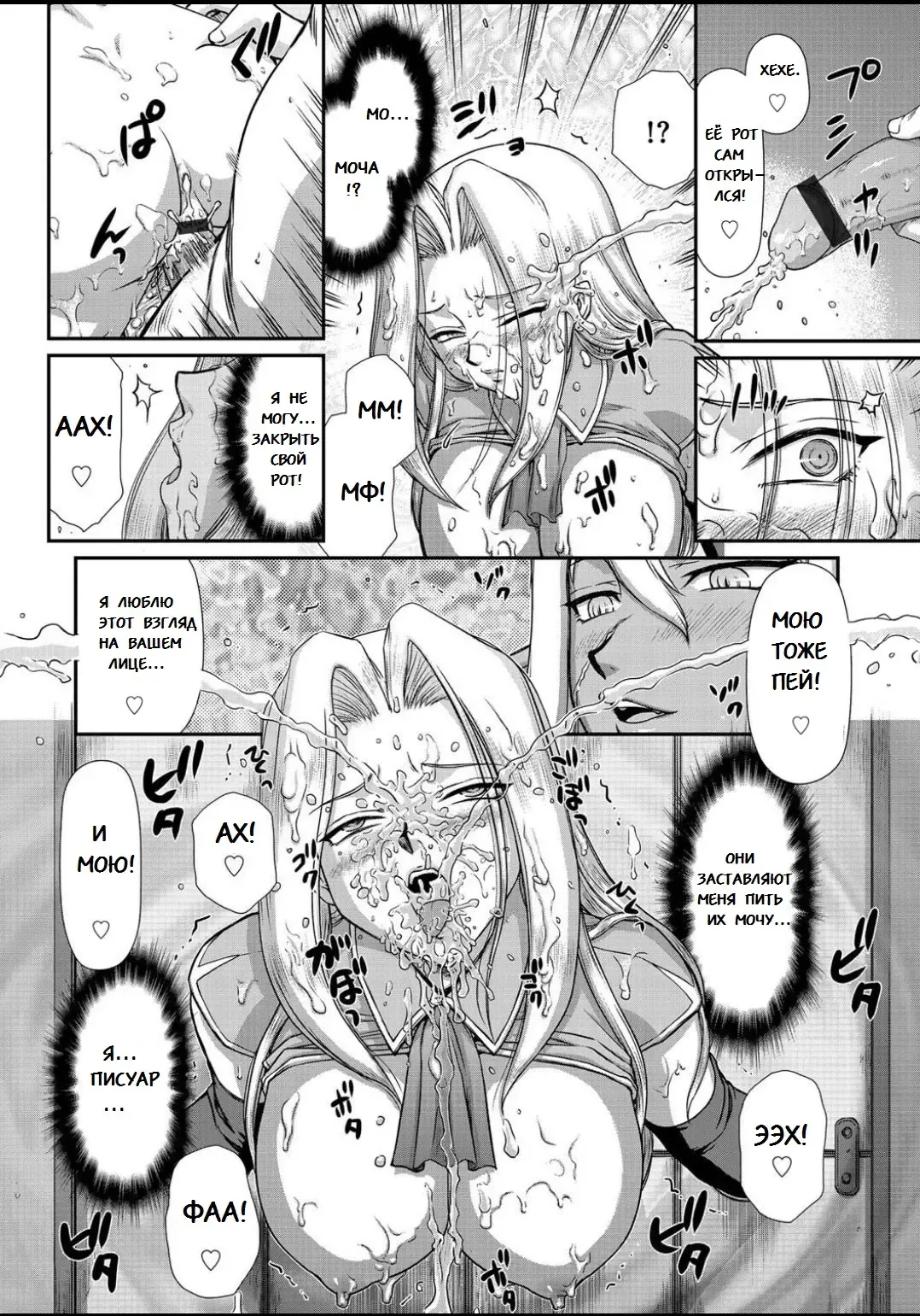 [Taira Hajime] Ingyaku no Oukoku Auger Hakudaku Senki Eleanor Fhentai - Page 105