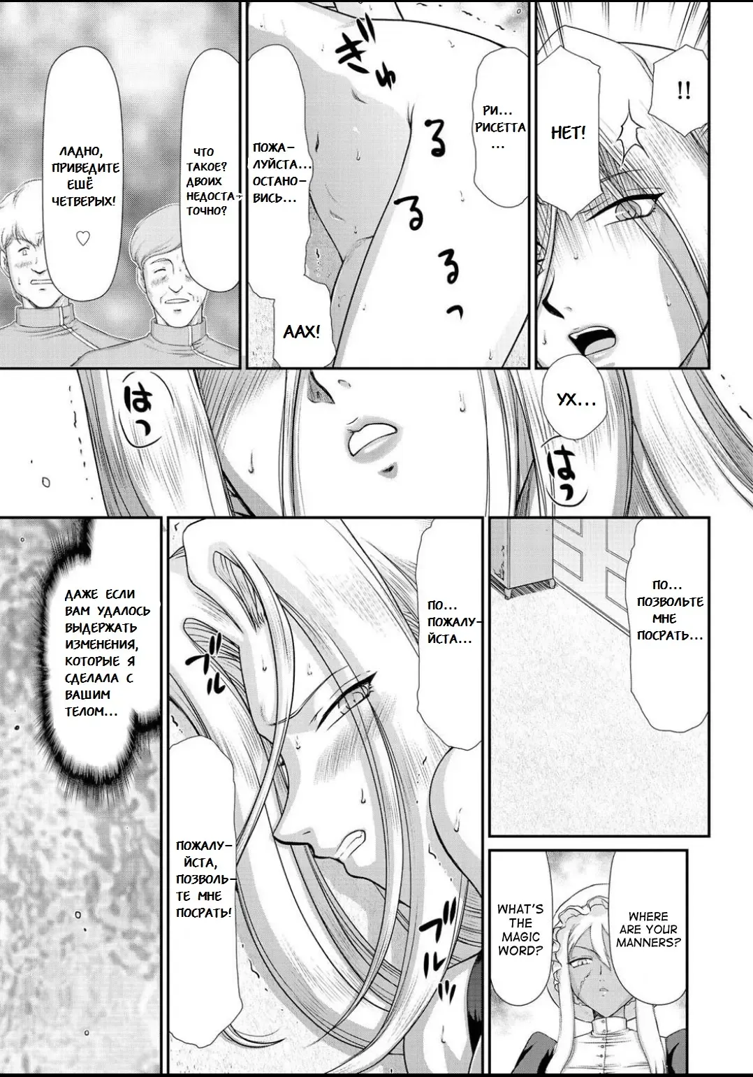 [Taira Hajime] Ingyaku no Oukoku Auger Hakudaku Senki Eleanor Fhentai - Page 118