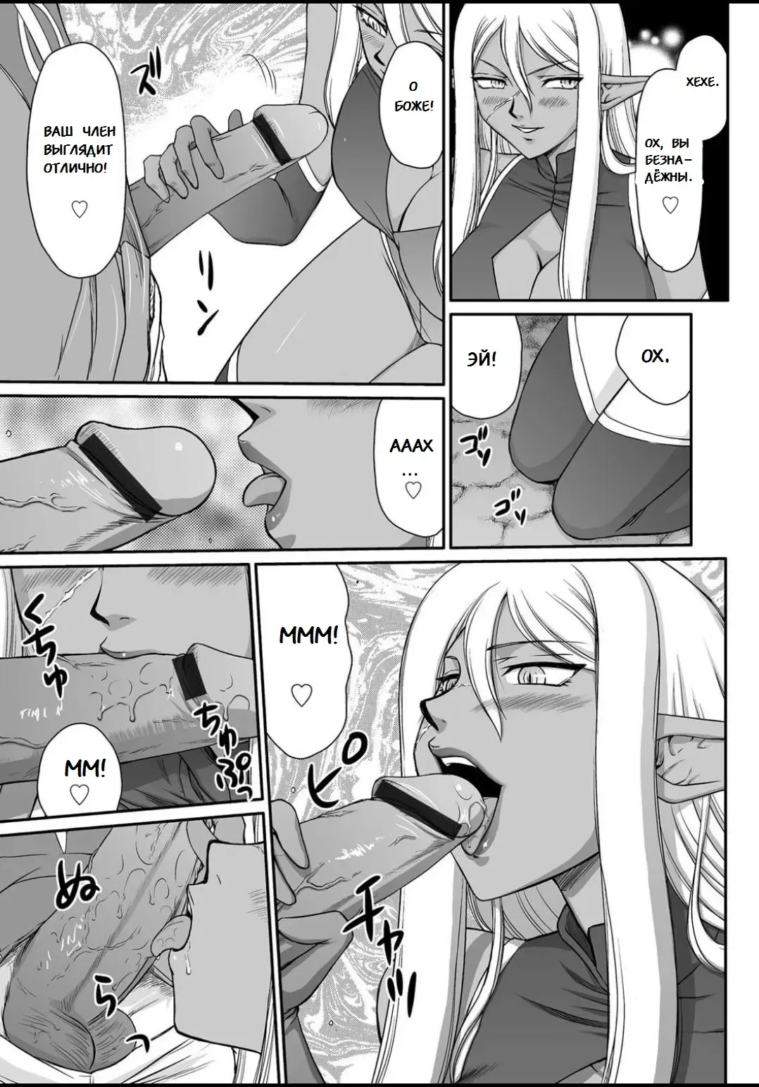 [Taira Hajime] Ingyaku no Oukoku Auger Hakudaku Senki Eleanor Fhentai - Page 16