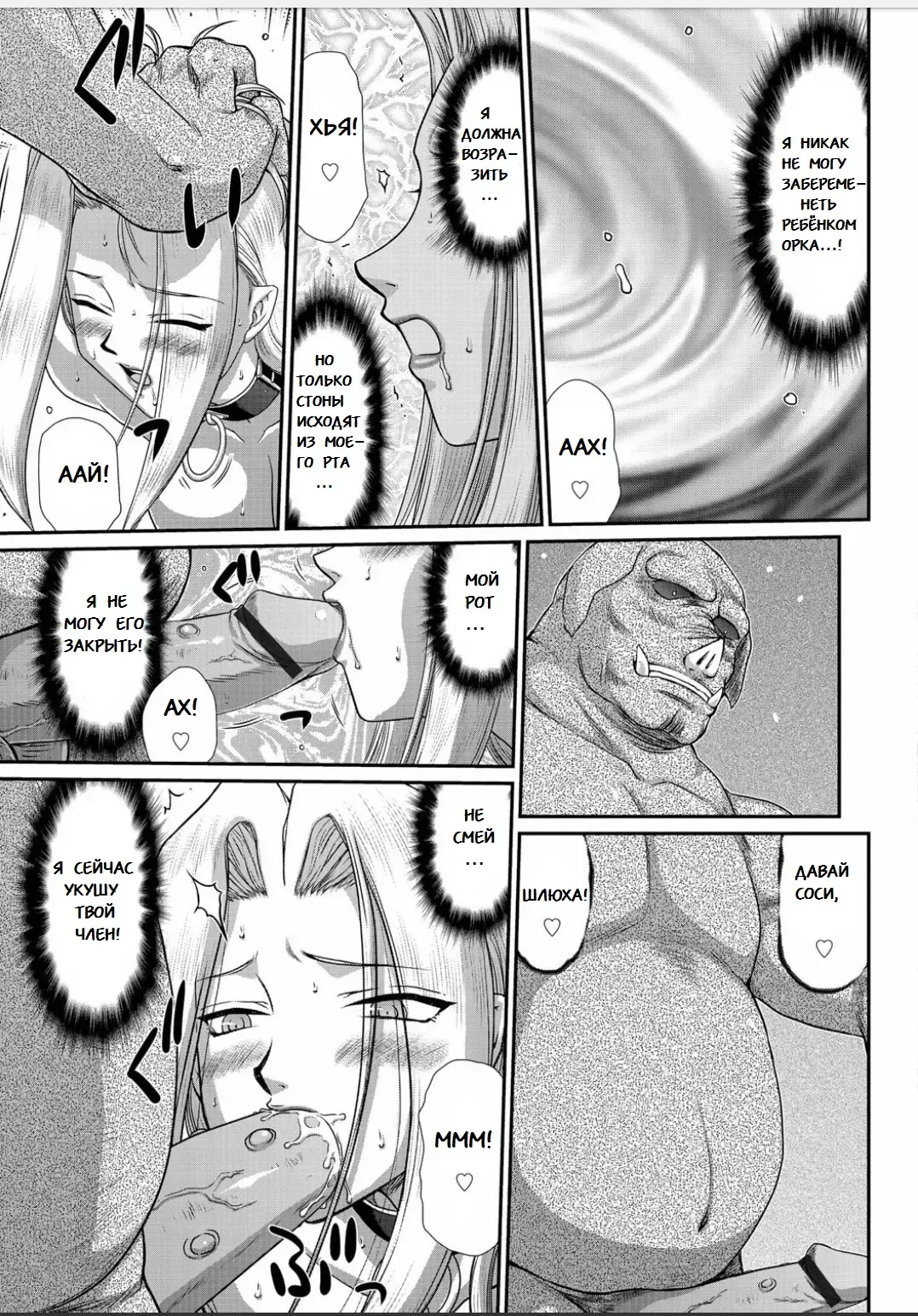 [Taira Hajime] Ingyaku no Oukoku Auger Hakudaku Senki Eleanor Fhentai - Page 160