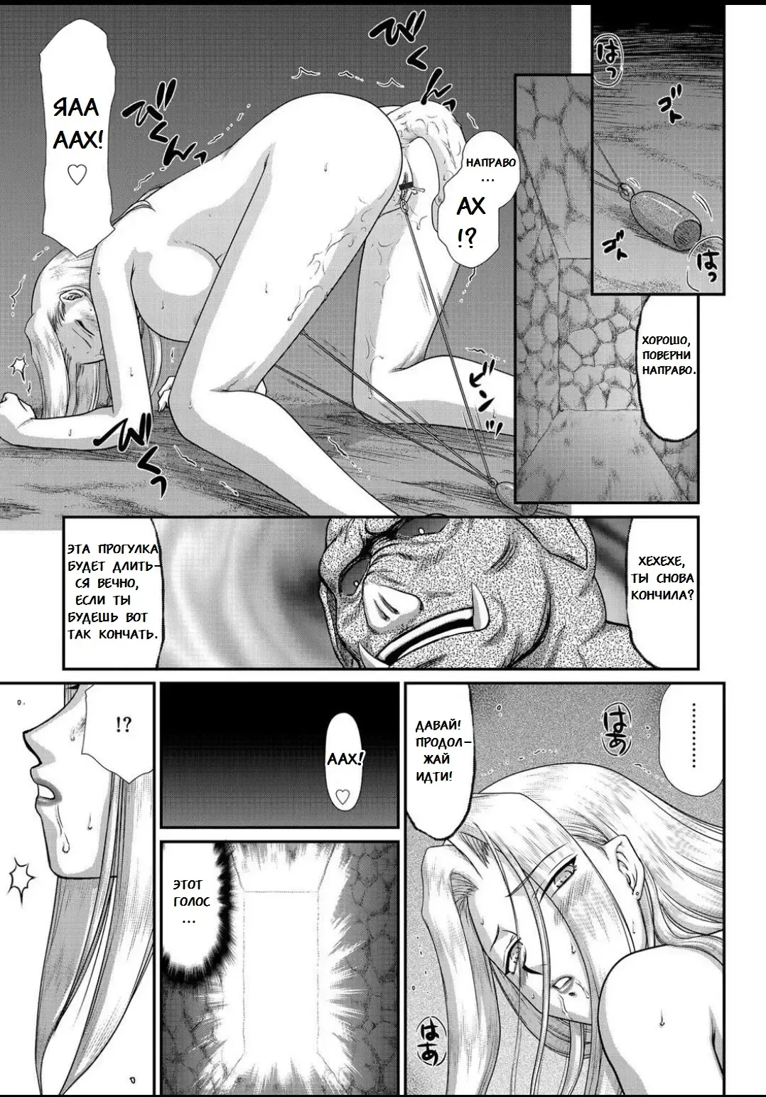 [Taira Hajime] Ingyaku no Oukoku Auger Hakudaku Senki Eleanor Fhentai - Page 170
