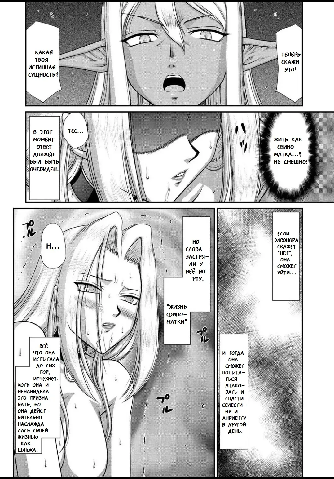 [Taira Hajime] Ingyaku no Oukoku Auger Hakudaku Senki Eleanor Fhentai - Page 177