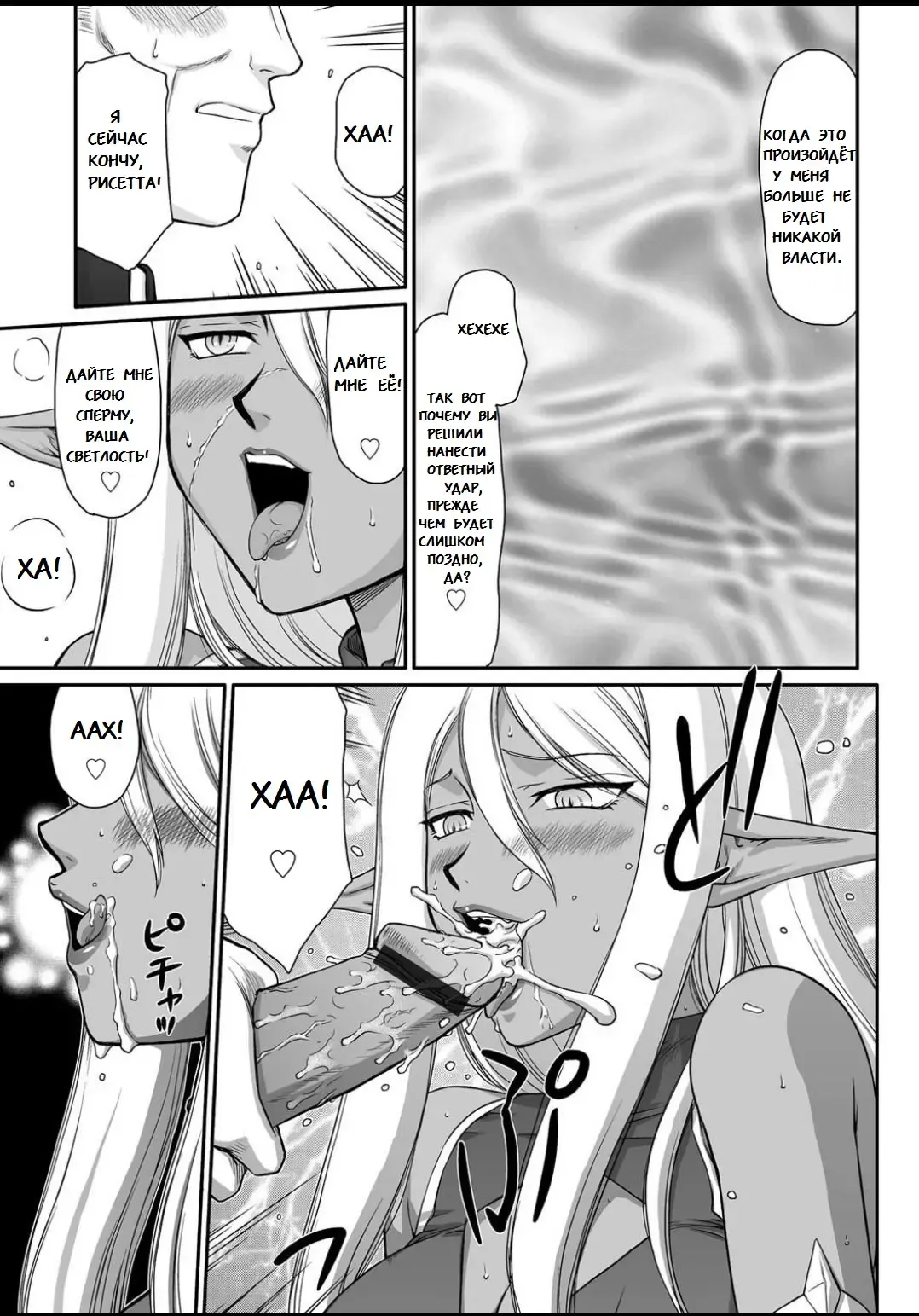[Taira Hajime] Ingyaku no Oukoku Auger Hakudaku Senki Eleanor Fhentai - Page 18