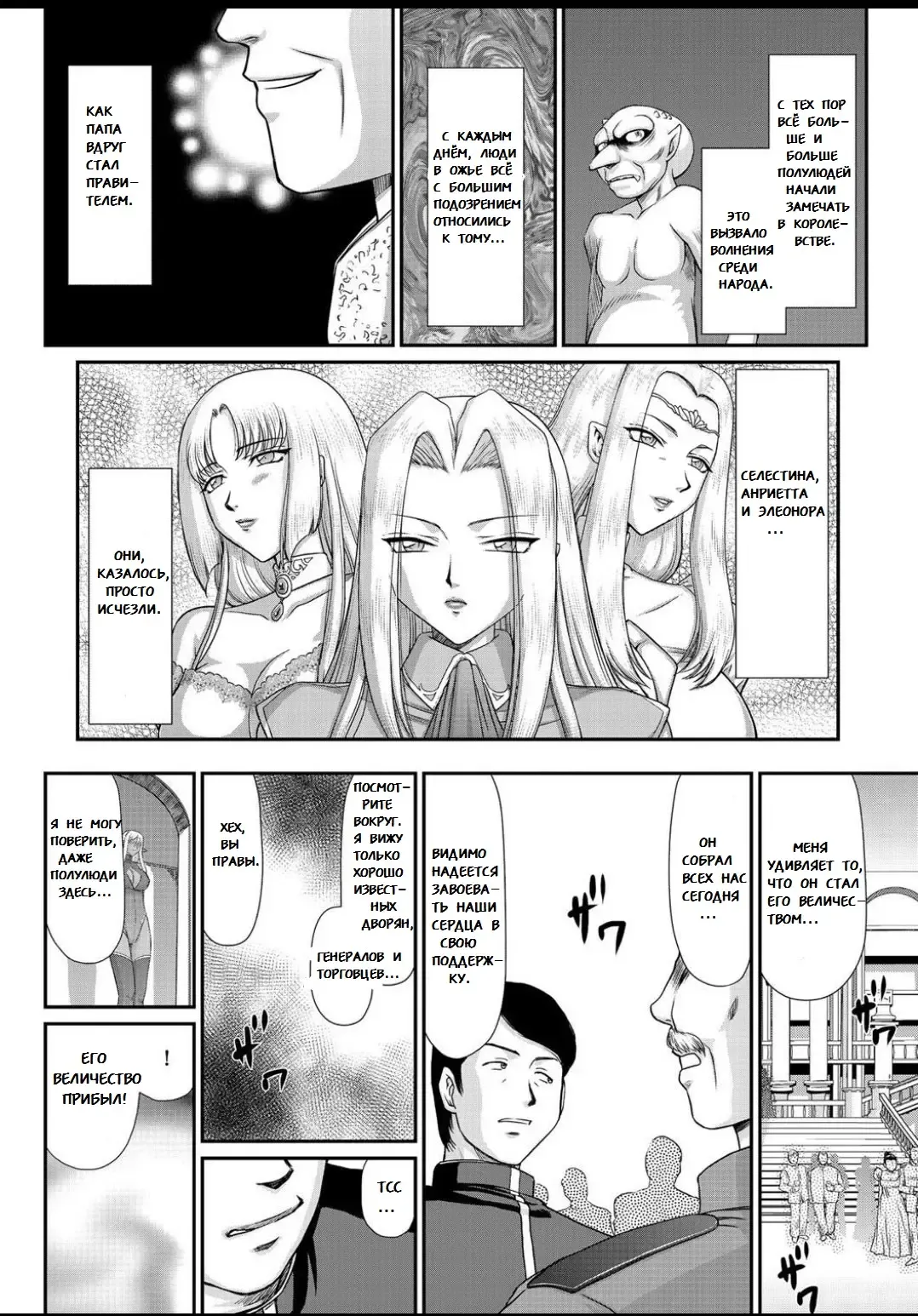 [Taira Hajime] Ingyaku no Oukoku Auger Hakudaku Senki Eleanor Fhentai - Page 181
