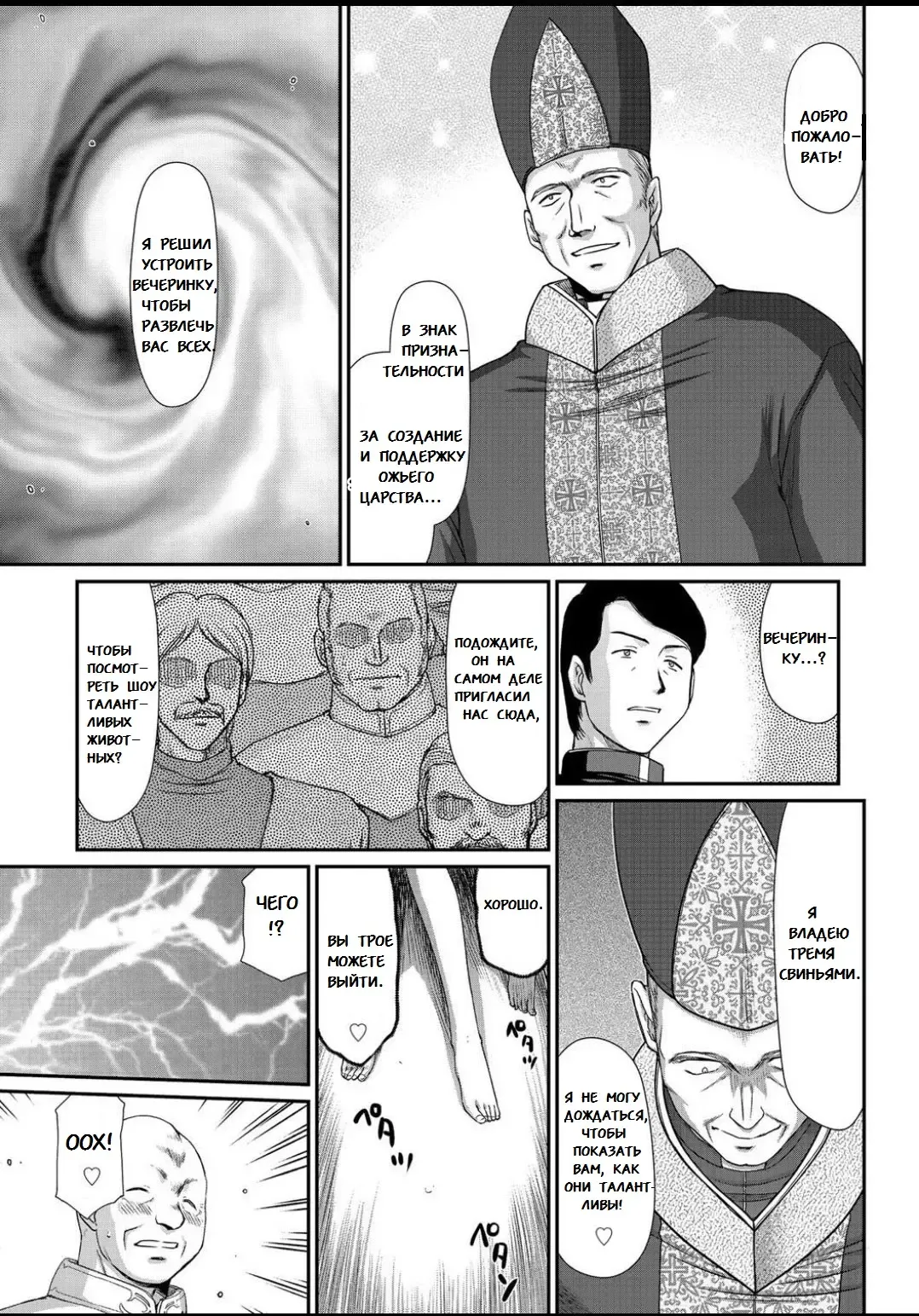 [Taira Hajime] Ingyaku no Oukoku Auger Hakudaku Senki Eleanor Fhentai - Page 182