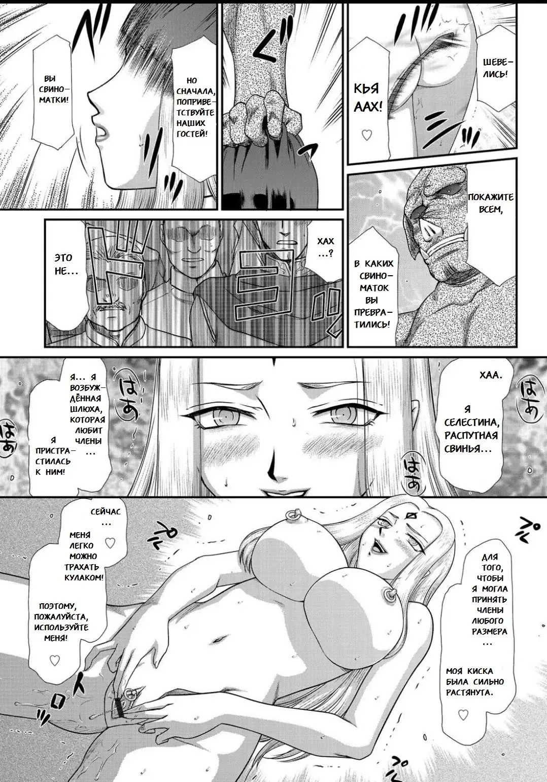 [Taira Hajime] Ingyaku no Oukoku Auger Hakudaku Senki Eleanor Fhentai - Page 184