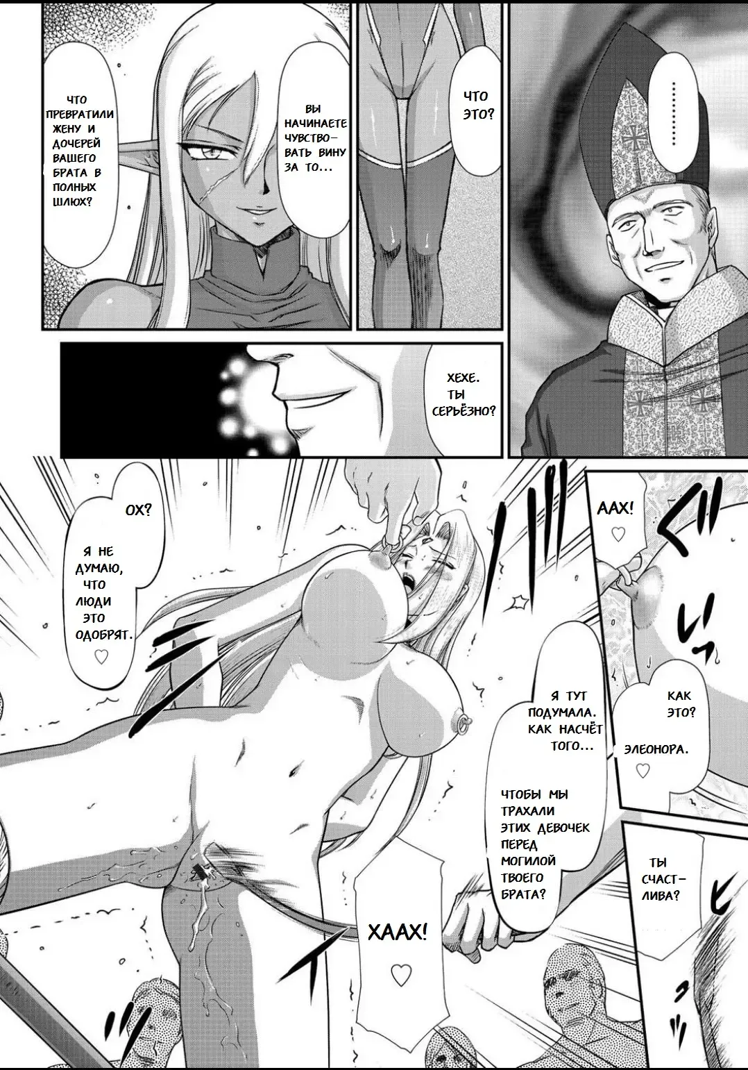 [Taira Hajime] Ingyaku no Oukoku Auger Hakudaku Senki Eleanor Fhentai - Page 189