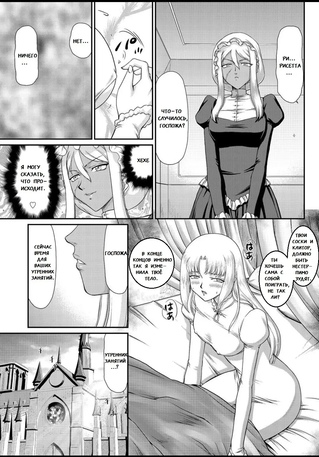 [Taira Hajime] Ingyaku no Oukoku Auger Hakudaku Senki Eleanor Fhentai - Page 26