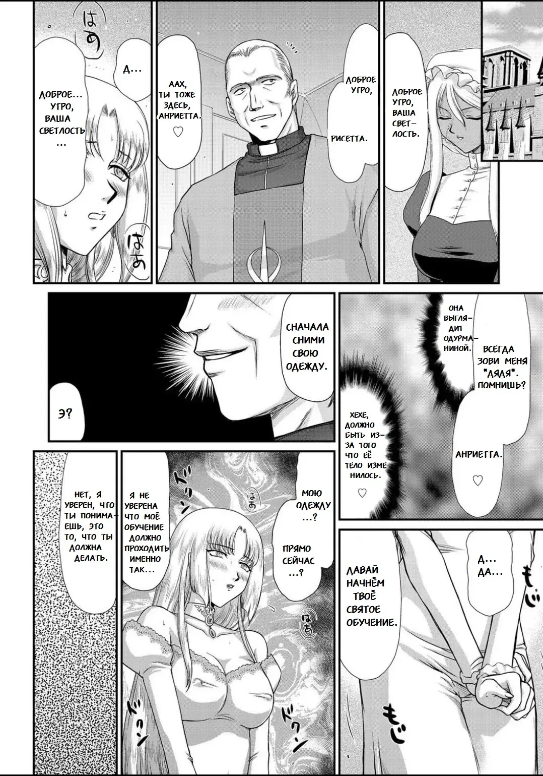 [Taira Hajime] Ingyaku no Oukoku Auger Hakudaku Senki Eleanor Fhentai - Page 27