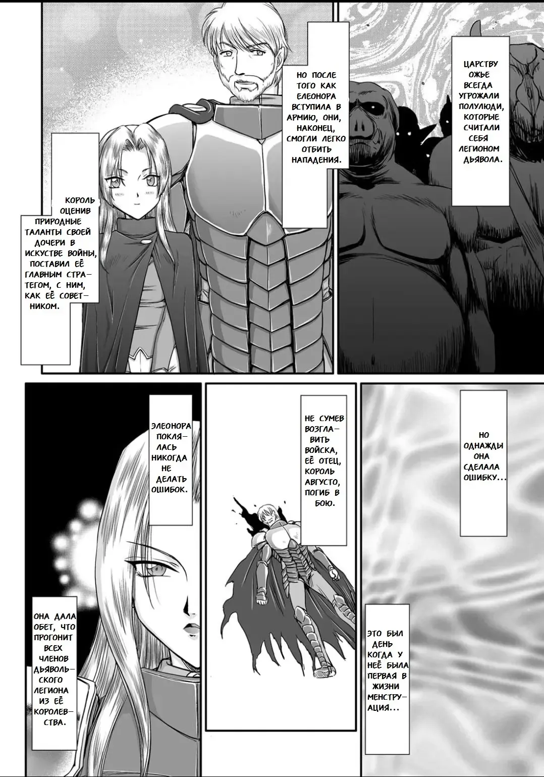 [Taira Hajime] Ingyaku no Oukoku Auger Hakudaku Senki Eleanor Fhentai - Page 3