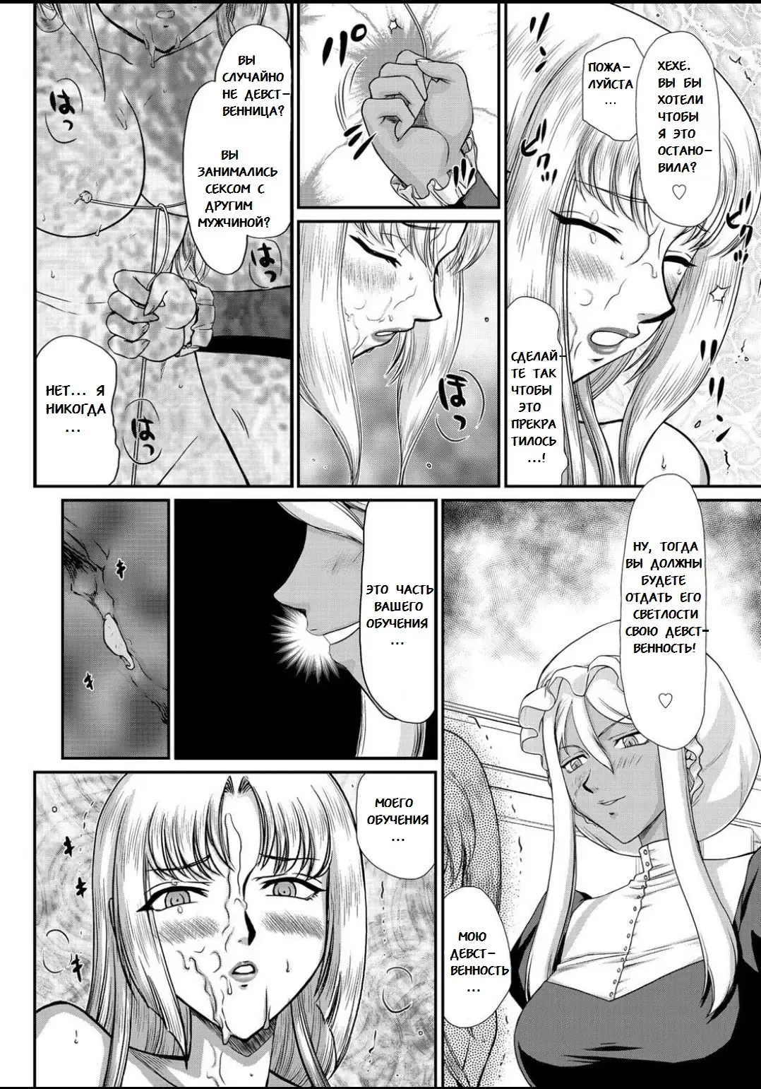 [Taira Hajime] Ingyaku no Oukoku Auger Hakudaku Senki Eleanor Fhentai - Page 37