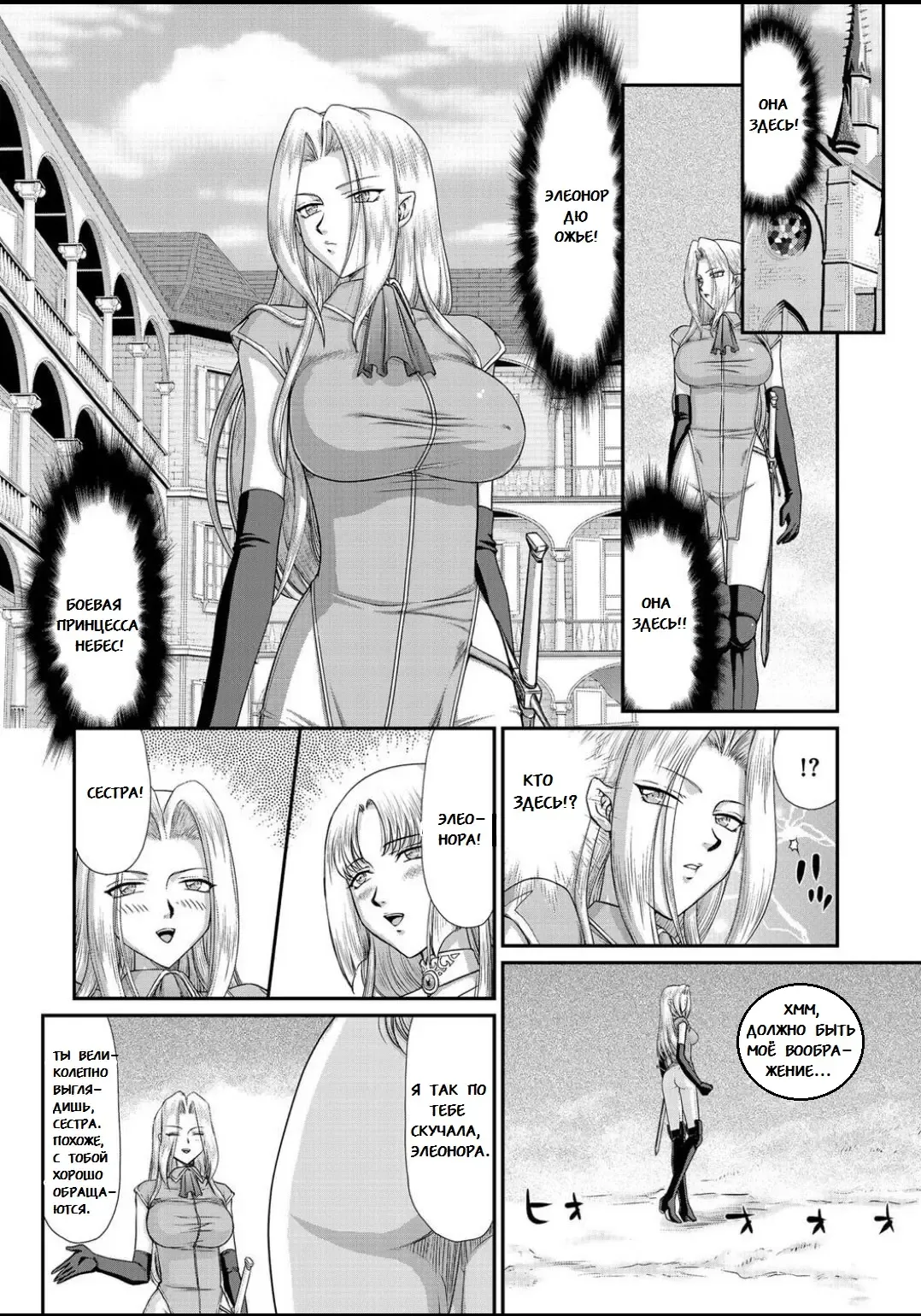 [Taira Hajime] Ingyaku no Oukoku Auger Hakudaku Senki Eleanor Fhentai - Page 46
