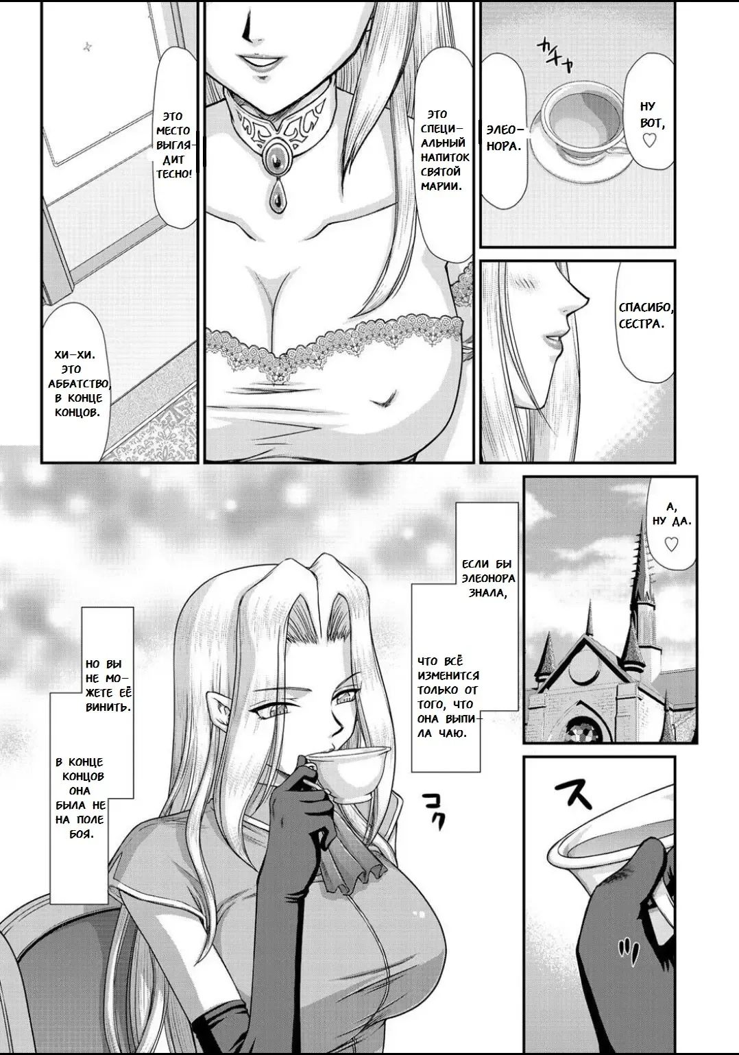 [Taira Hajime] Ingyaku no Oukoku Auger Hakudaku Senki Eleanor Fhentai - Page 48