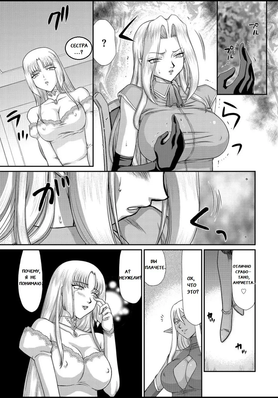 [Taira Hajime] Ingyaku no Oukoku Auger Hakudaku Senki Eleanor Fhentai - Page 49