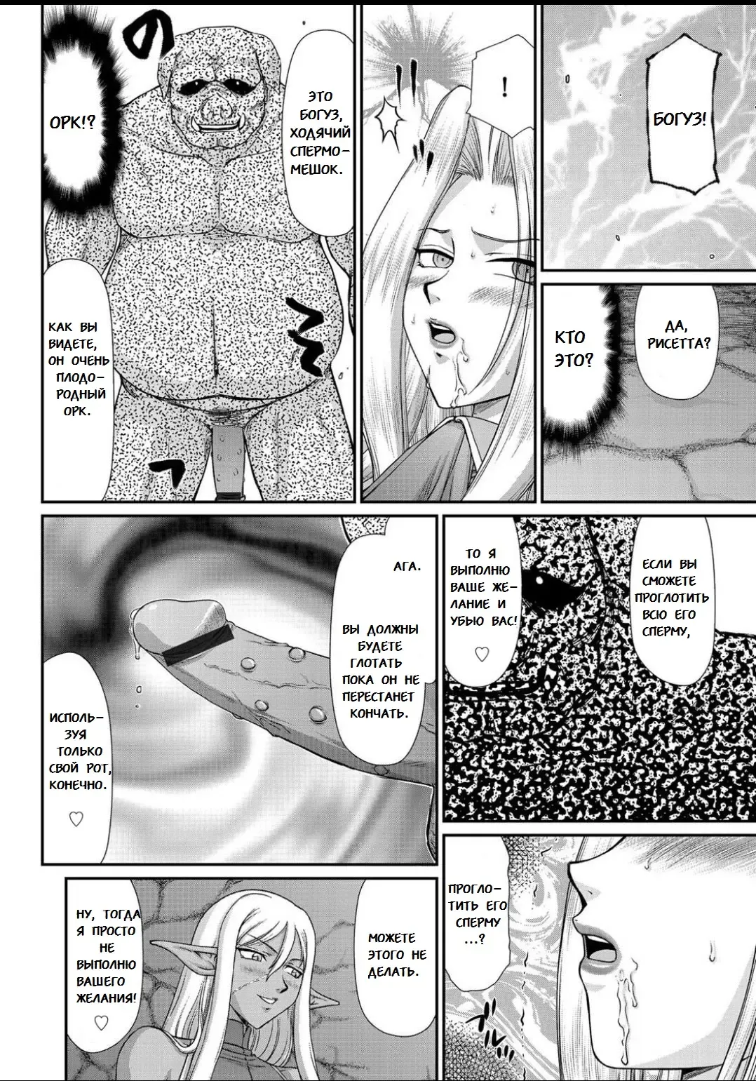 [Taira Hajime] Ingyaku no Oukoku Auger Hakudaku Senki Eleanor Fhentai - Page 59