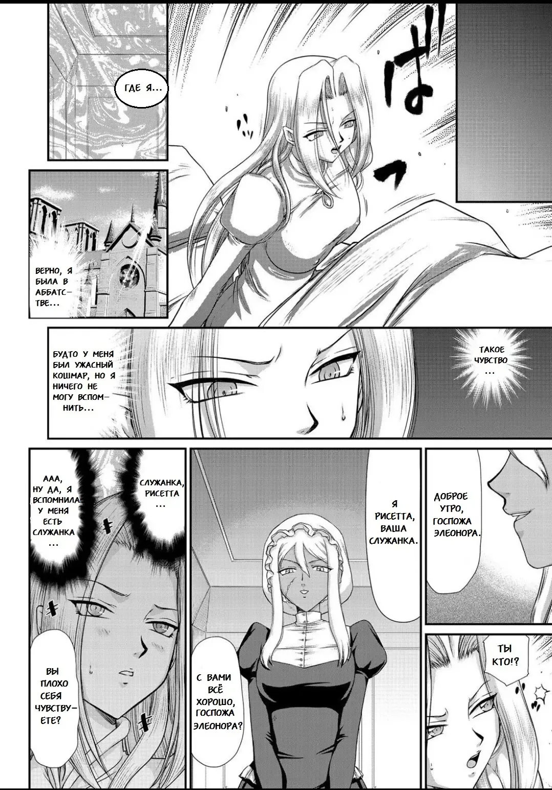 [Taira Hajime] Ingyaku no Oukoku Auger Hakudaku Senki Eleanor Fhentai - Page 63