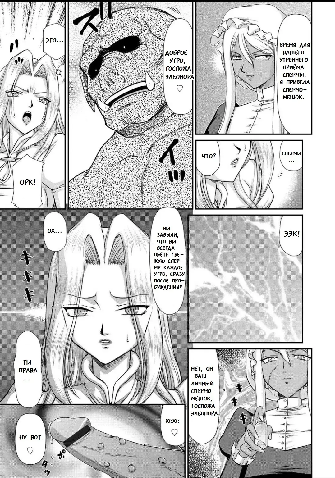 [Taira Hajime] Ingyaku no Oukoku Auger Hakudaku Senki Eleanor Fhentai - Page 64