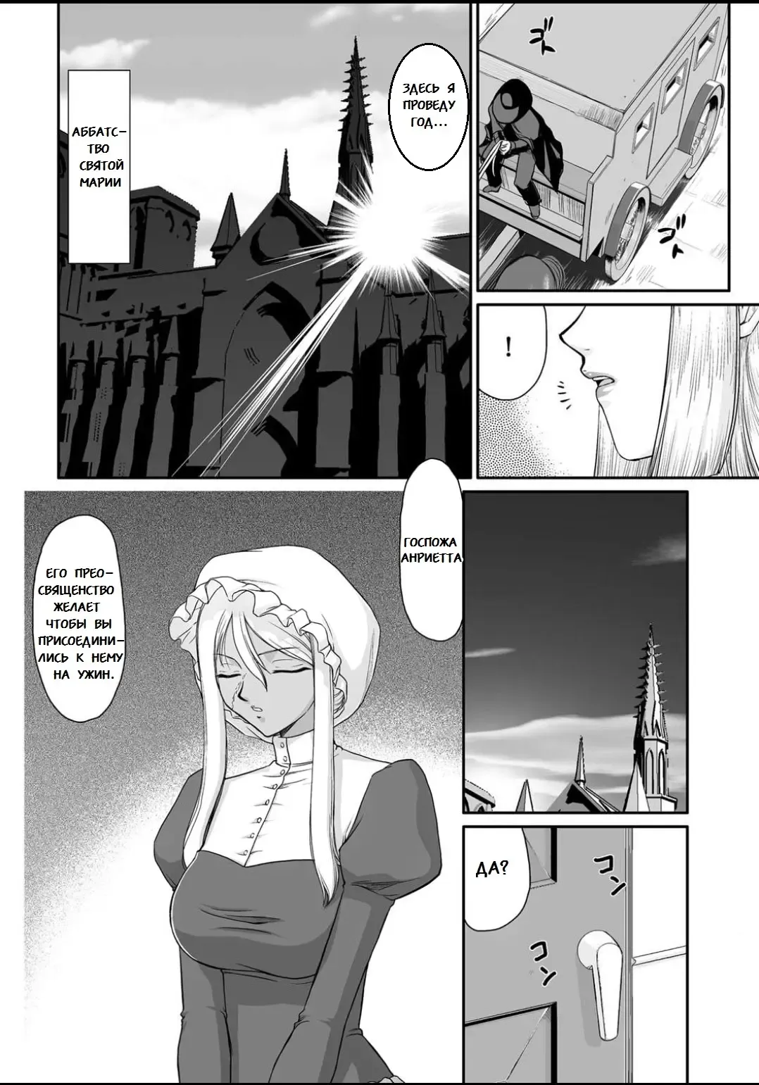 [Taira Hajime] Ingyaku no Oukoku Auger Hakudaku Senki Eleanor Fhentai - Page 7